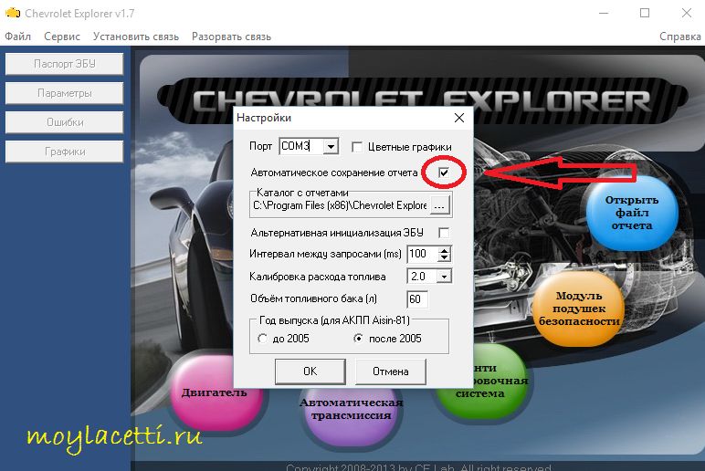 Chevrolet Explorer
