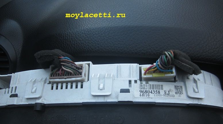 Отключаем колодки с проводами от панели приборов Лачетти