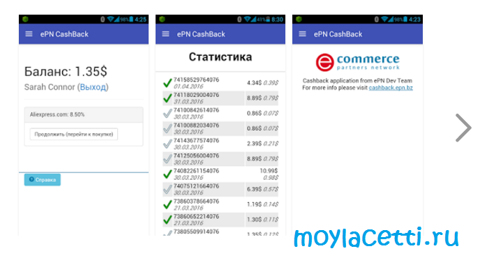 Приложение для покупок в Китае