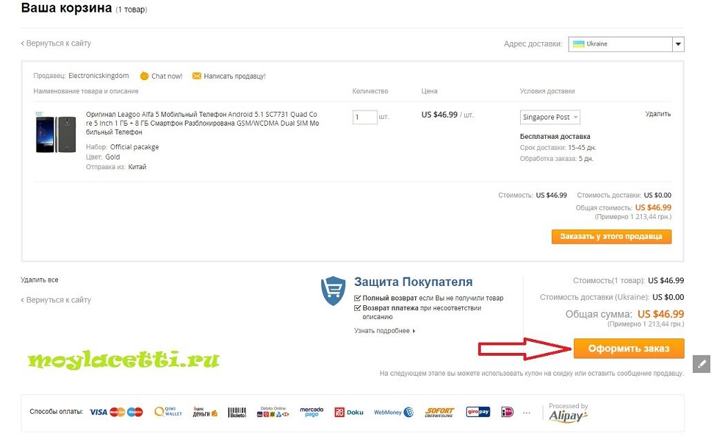 как покупать на алиэкспресс пошаговая инструкция