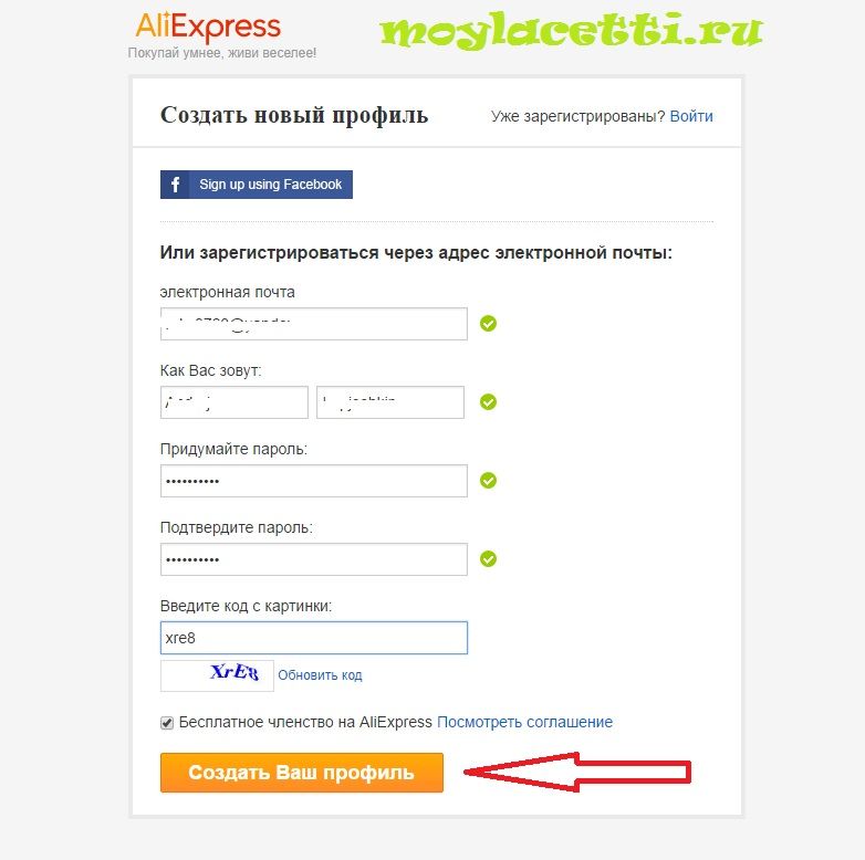 Как покупать на Алиэкспресс
