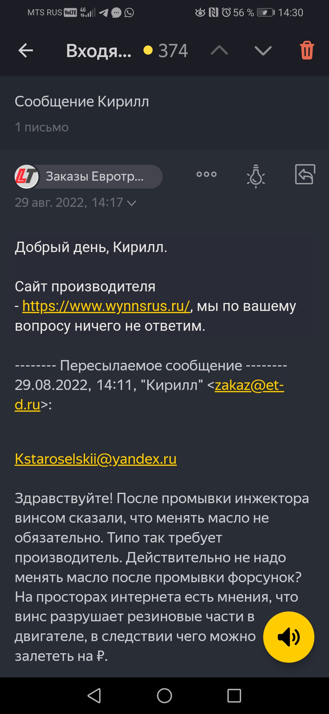 Дистрибьютор Арал