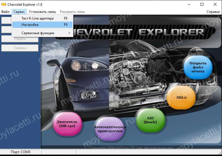 Калибровка расхода топлива в Chevrolet Explorer