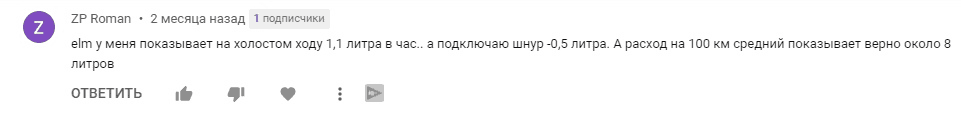 Мгновенный часовой расход топлива