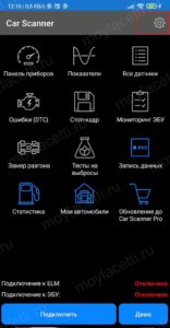 Car Scanner