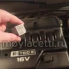 Главное реле