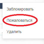 Логотип группы Группа жалоб и решения проблем с функциональностью