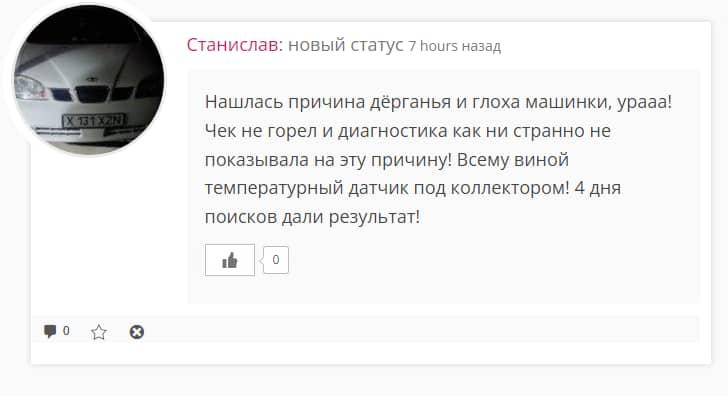 Провалы на Лачетти. Причина